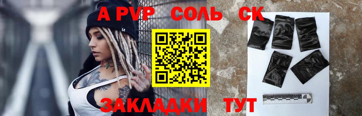 Alpha-PVP крисы CK Дедовск