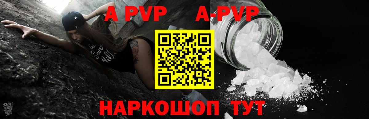 Альфа ПВП кристаллы  Вход с VPN  Дедовск  Alpha-PVP кристаллы  A-PVP Crystall 