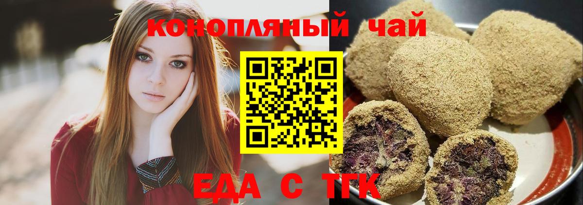 Cannafood марихуана  Вход с VPN  Дедовск 