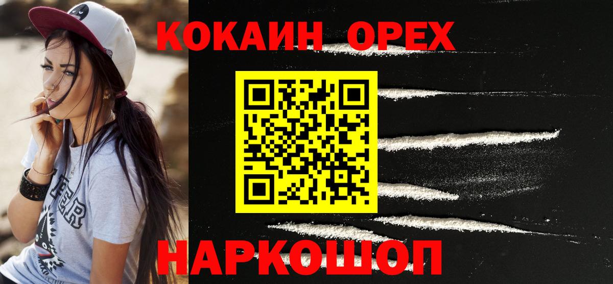 Cocaine Колумбийский  КОКАИН  Дедовск  Вход с VPN  наркота  Кокаин 98% 