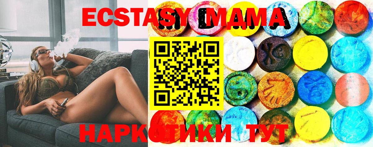 Ecstasy круглые  ЭКСТАЗИ  Дедовск  блэк спрут ссылки  Вход с VPN  Ecstasy 280 MDMA 