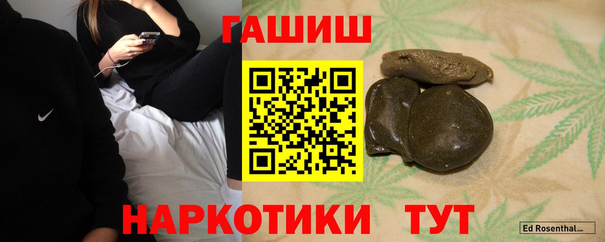 наркошоп  ГАШ  Дедовск  Вход с VPN  Гашиш убойный  Гашиш hashish 