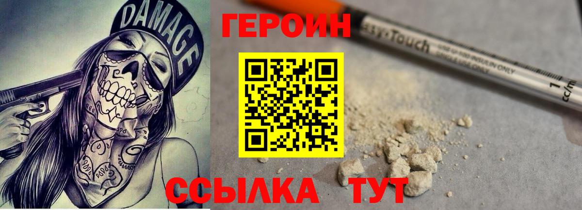 Дедовск  Героин герыч  Героин  Вход с VPN 