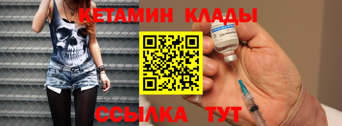 КЕТАМИН ketamine  Вход с VPN  Дедовск  КЕТАМИН VHQ 