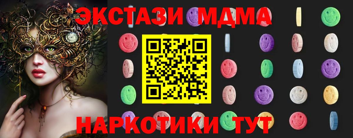 МДМА VHQ Дедовск