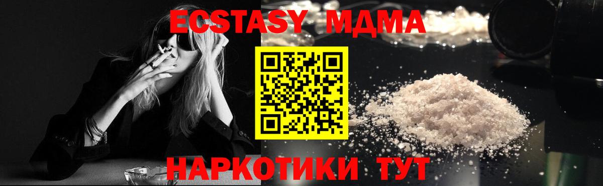 Дедовск  МДМА Molly  MDMA молли  Вход с VPN 