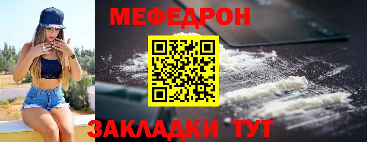 МЕФ кристаллы  Вход с VPN  МЕФ  Дедовск  Меф mephedrone 
