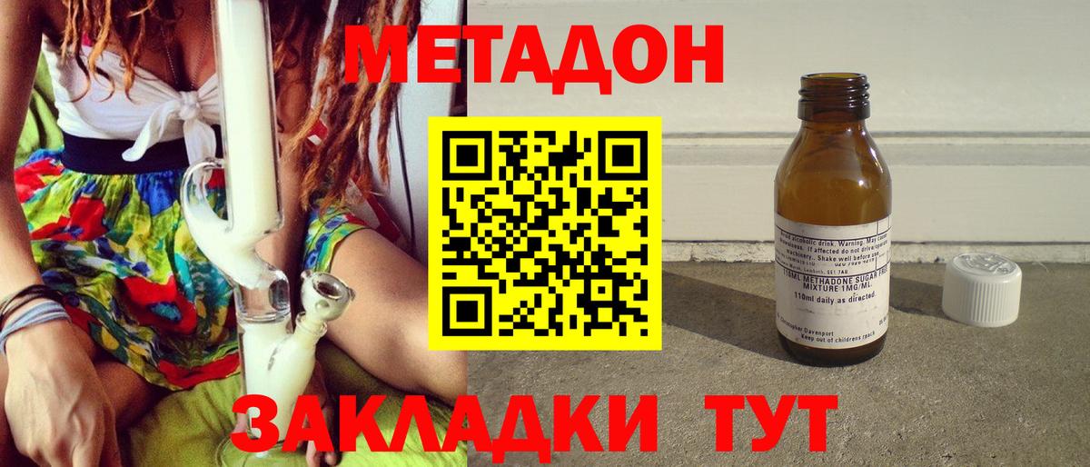 МЕТАДОН мёд  Метадон белоснежный  Вход с VPN  Дедовск 