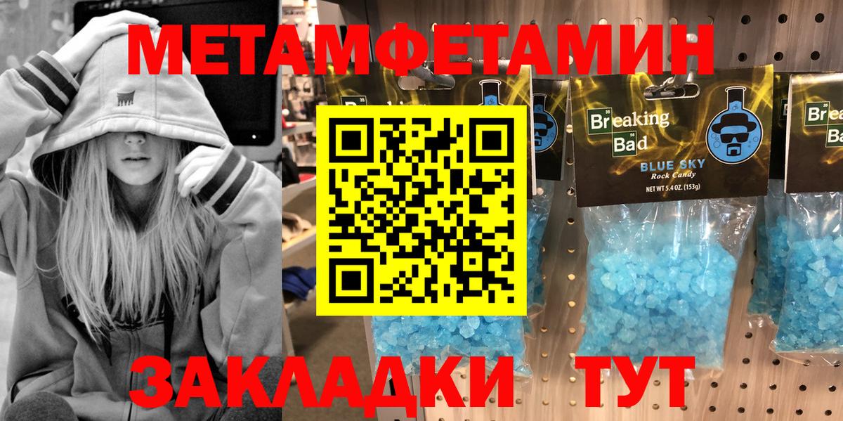 МЕТАМФЕТАМИН мет Дедовск