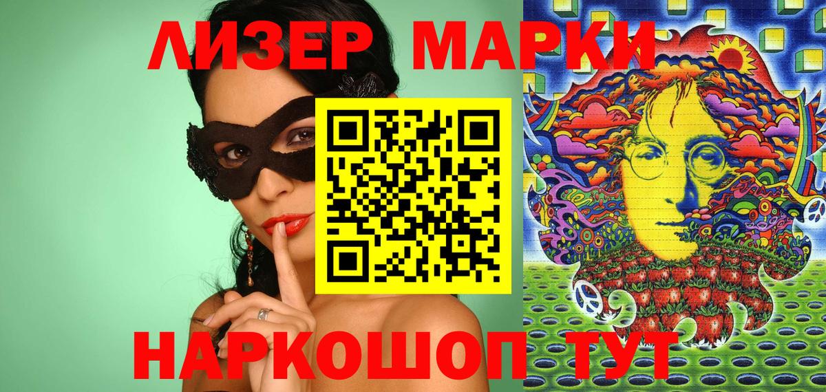 Наркотические марки 1500мкг  Вход с VPN  цены   Дедовск 