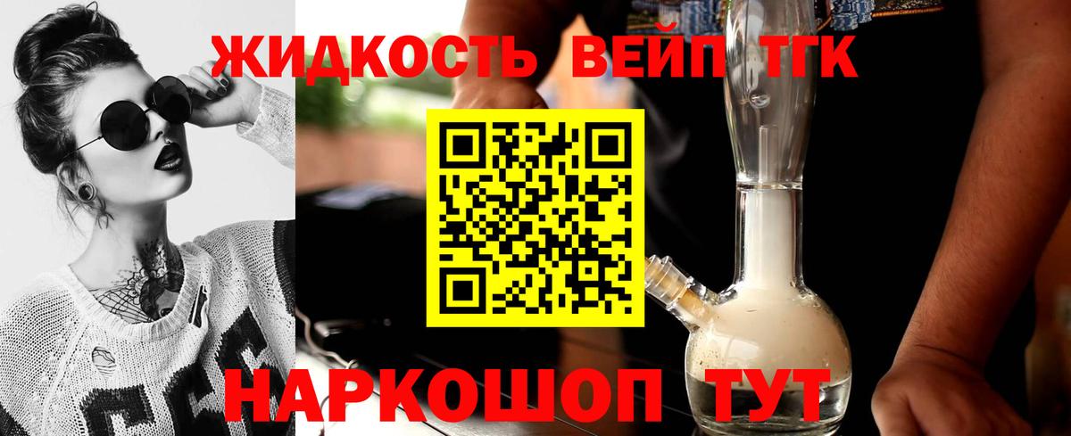 Дедовск  Дистиллят ТГК концентрат  Вход с VPN 